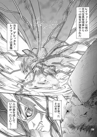 [Active Sunrise (Muranako)] PARTY SHIFT Soushuuhen 2 ~Kaikyuu~