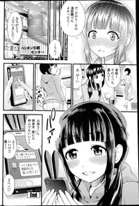 COMIC Penguin Club Sanzokuban 2014-07