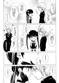 (C85) [Usagizadou (Enu)] Aka Zatou (Inu x Boku SS)