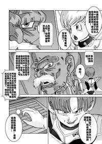 [Light Rate Port Pink] Tanjou!! Aku no Onna San Senshi Erasa Chichi Lunch Sennou Kaizou Keikaku (Dragon Ball Z) [Chinese] [村长个人汉化]