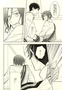 (SUPER24) [Giselle (Rinkoyo)] Hana ni Arashi (Free!)