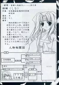 (C78) [Akai Shougeki (Yamamoto Kazue)] Akai Hakama Vol. 3