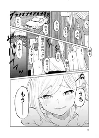 (C93) [Tukimi Atelier (KURUTSUKI)] TOILET side:tsumugi (THE IDOLM@STER MILLION LIVE!)