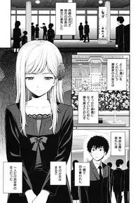 [Homunculus] Hajirai Break