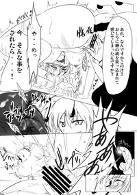 (C81) [Wriggle Souzeme Tomonokai (Various)] Wriggle Musou Kami TEN DESIRES (Touhou Project)