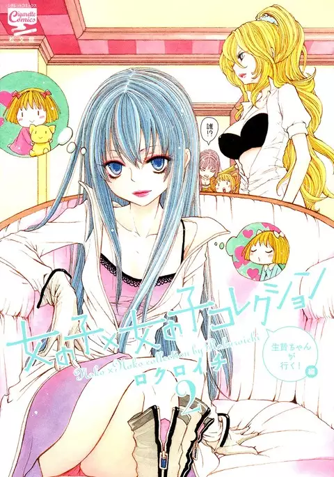 All Safe! Love X Love