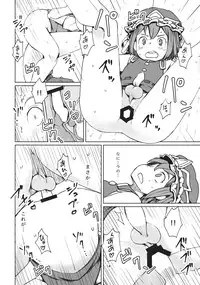 (C88) [Sorabatake (D@i)] TOHO GRAYZONE (Touhou Project)