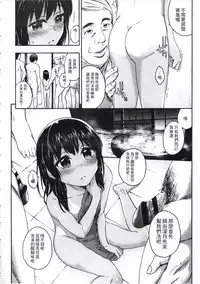 [Ikusa Ryuji] Imadoki no Dokidoki | 現在的心跳加速 [Chinese]