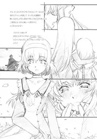 (C69) [MARUARAI (Arai Kazuki)] abyss (Tales of the Abyss)