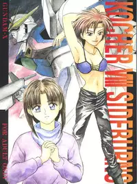 (C50) [Kocher (Various)] Kocher VIII SIDEBURNS (Gundam X)