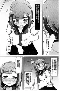 [Lilithlauda] Kyonyuu Yuutousei ~Do-M no Inran Mesubuta ni Daihenshin!~ [Chinese]