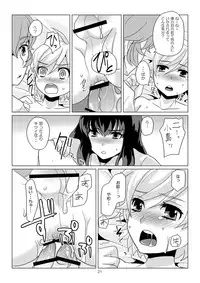 [P-ME (Sakai Ringo)] SK,