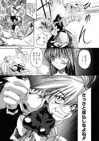 [Shinonome Taro] La femme