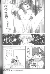 [Takahiro Kutugi] Friends Yes We're (Evangelion)