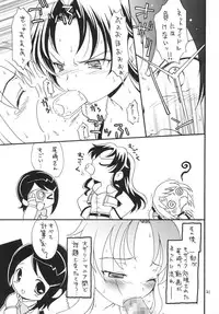 [Hogero Kikaku (Bloomer Hogero)] iXam@s B (THE iDOLM@STER) [Digital]