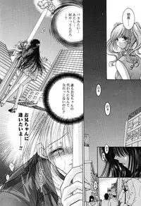 [Monogusa Wolf] Gekkou ~Forbidden Lovers~