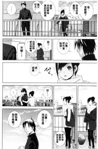 [Shinobu Tanei] Imouto to Suru? | 和義妹來愛愛? [Chinese]