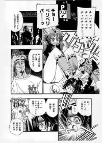 [KANKITEN] Dai Pinch! Torawarekko