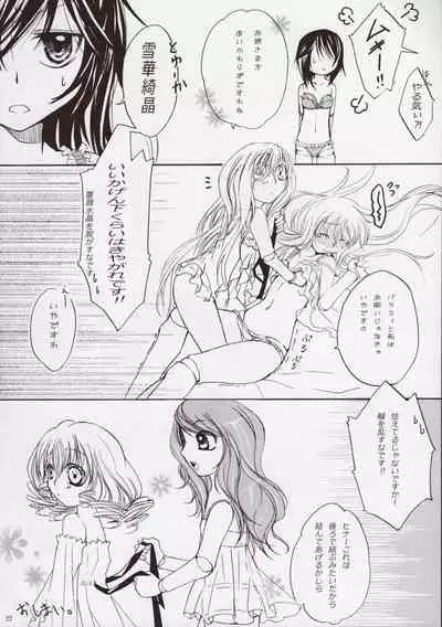 Rozen Maiden Strip Anthology "The Secret Rose"