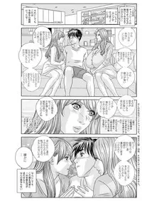 [Nishimaki Tohru] Double Titillation Ch.11-24