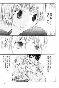 [Anthology] Shounen Roman 3