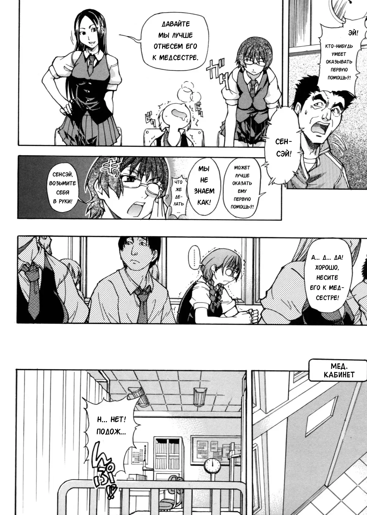 Sei So Tsui Dan Sha Ch.1