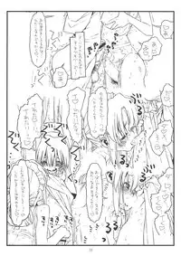 (C77) [bolze. (rit.)] Maria no Heya (Hayate no Gotoku!)