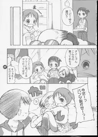 [Laurier (Kurosaki Mairi)] SSS-R (Ichigo Mashimaro)