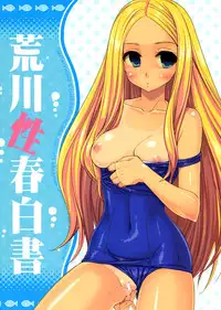 [FANTASY WIND & CHIBIKKO KINGDOM] Arakawa Seiharu Hakusho (Arakawa Under the Bridge)[ENG]