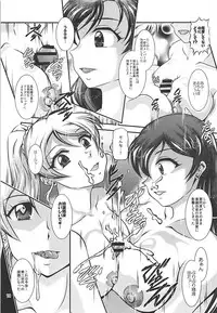 [Studio Kyawn (Murakami Masaki)] ProjectAqours EP02:"M"EMORIES (Love Live!)