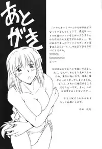 (C59) [Delta Box (Ishida Masayuki)] 2st (Soul Calibur)