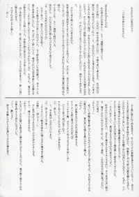 (SC29) [TwilightLyric (Johnny, Lunalia)] restive girls (To Heart 2)