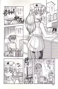 [Rusher Veraku] Tadaima Junbichuu