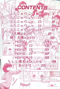 [Tama Noboru] Futago no walts