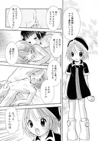 [Goto Hayako] Love Tambourine II