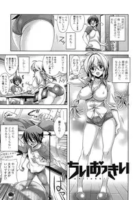 [Lapis Lazuli] Hatsujyou Yarisugi Collection