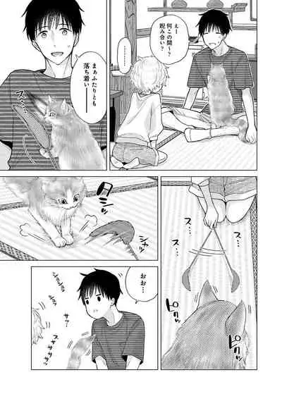 Noraneko Shoujo to no Kurashikata Ch. 1-29