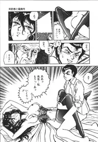 [Tarumoto Hajime] Wild at Sword