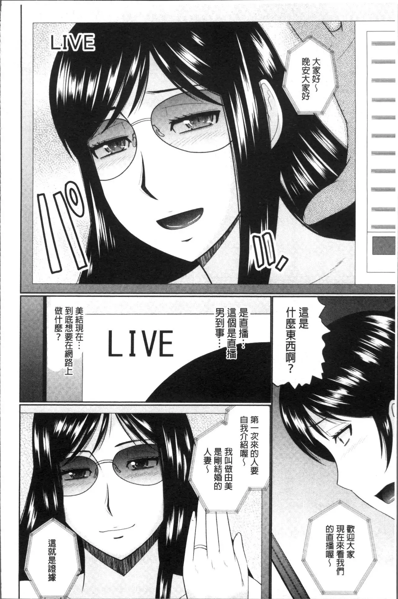 Nanji Rinjin to Aiseyo - Sex with your neighbour. | 和鄰居來愛愛吧