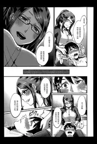 [Shinooka Homare] Foot Lycra e Youkoso! (Girls forM Vol. 07) [Chinese] [黑条汉化]