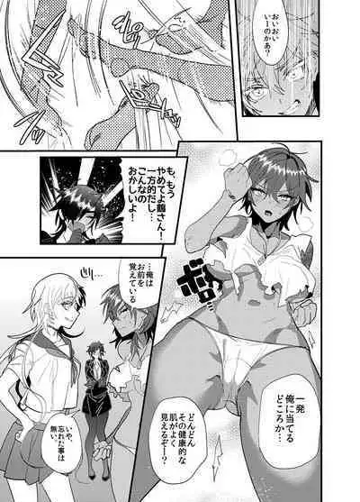 Hagure Idol Jigokuhen