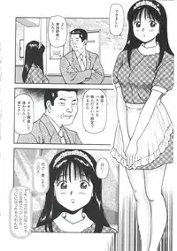 [Anzaki Moral] Tsukekomareta Shoujo