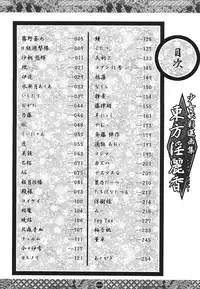 (C70) [Mirabilien Fabrik (Various)] Shoujo Yousai Rengashuu Touhou Inreika (Touhou Project)