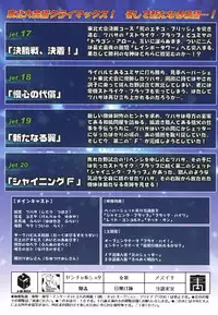 (ShotaFes 2) [J-M-BOX (Takatsu Keita)] Paper Jetter Tsubasa