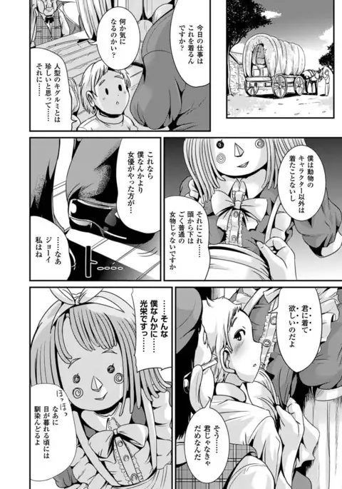 Onnanoko Sapuri 〜Seitenkan Shite Hoken no Jugyou〜