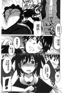 [PONPON] Himegoto etchi [Chinese]