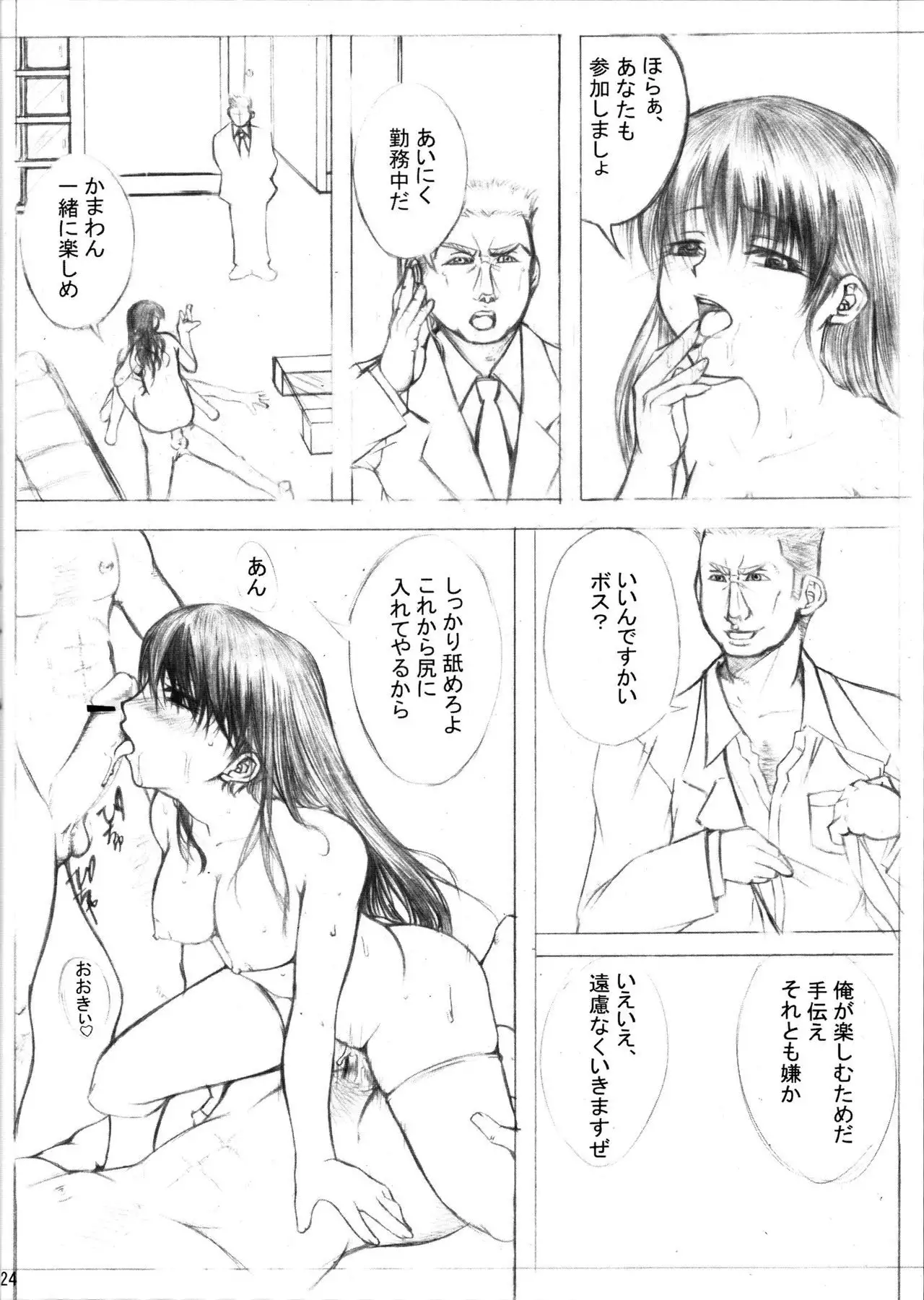 MEMORY OF BLOOD&SMOKE POWDER