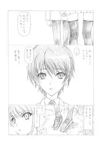 (COMIC1☆6) [UROBOROS (Utatane Hiroyuki)] Ima wa Mou Inai Kimi e (Another)
