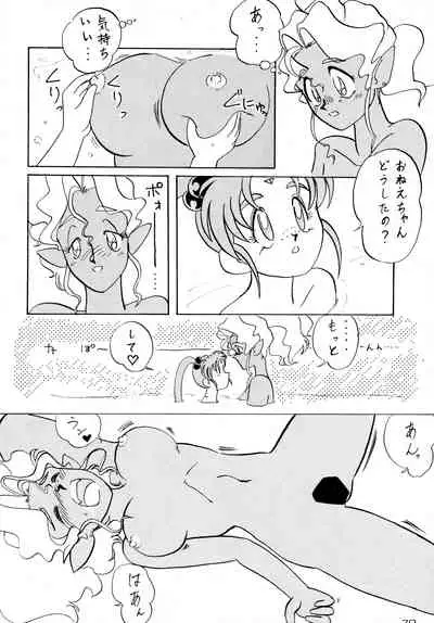 Gegenteil das Gravitation X