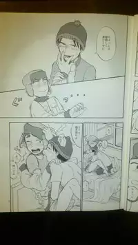 (DUDE_DUDE_DUDE!) [Do Do (Andou)] Heartbreak Wonderland (South Park)